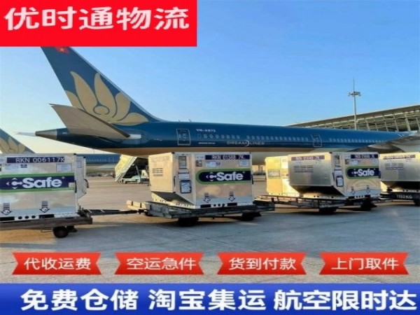 临翔到加拿大空运加急专线